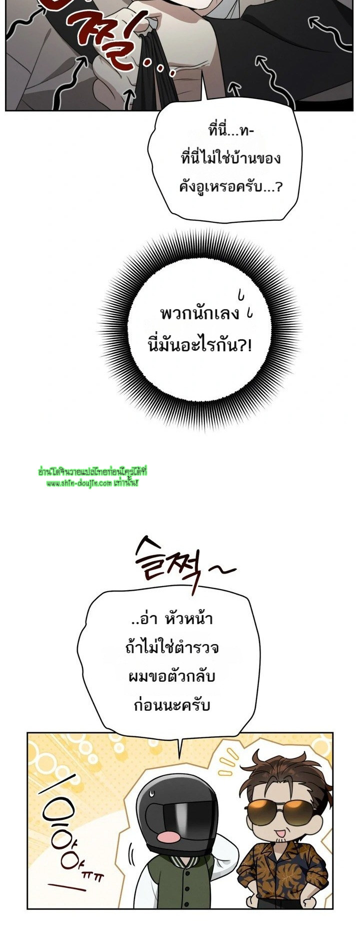 Heavy Rain Advisory EP 2